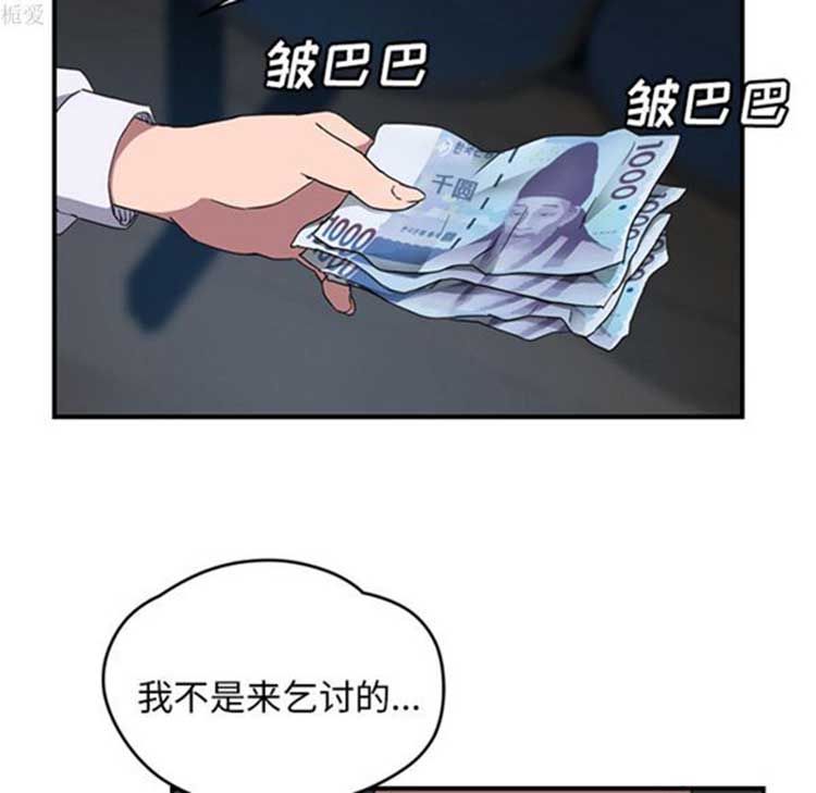 继母 第38话 第112页