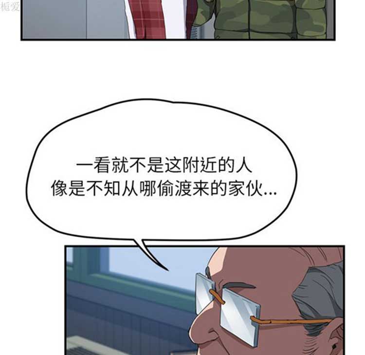 继母 第38话 第115页