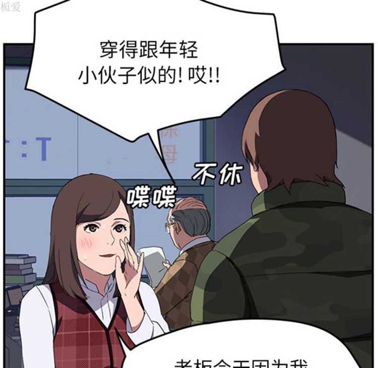 继母 第38话 第117页