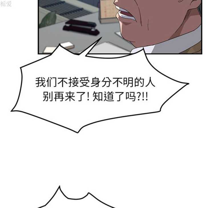 继母 第38话 第116页