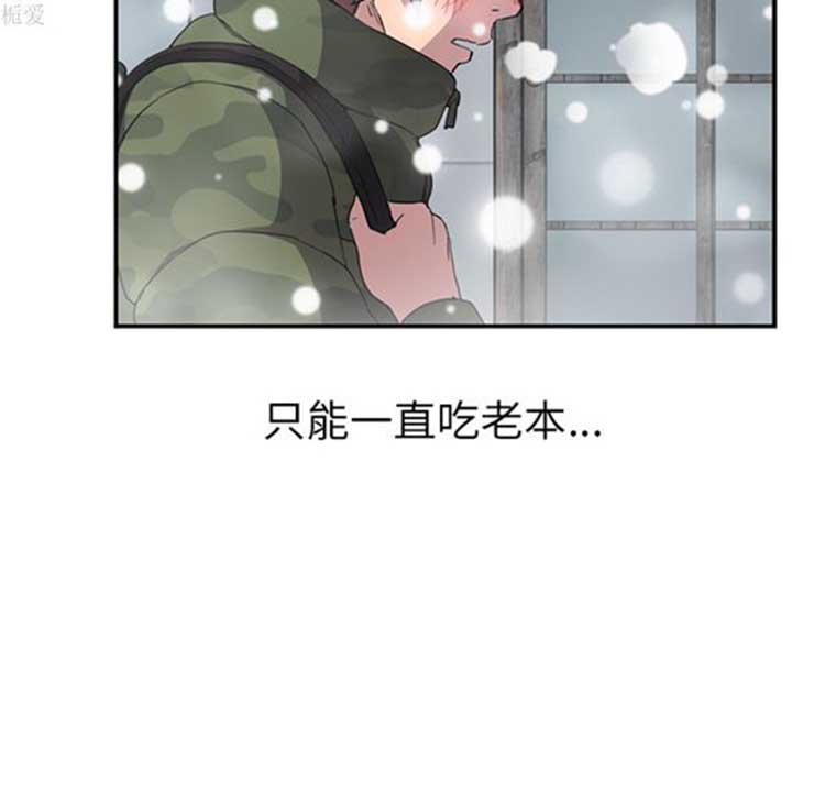 继母 第38话 第130页