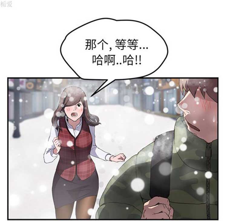 继母 第38话 第132页