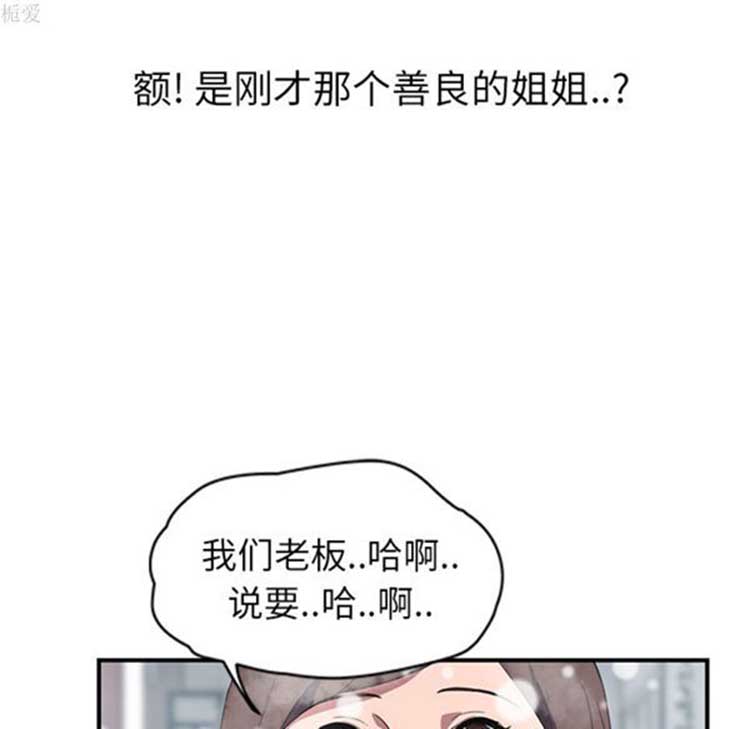 继母 第38话 第133页