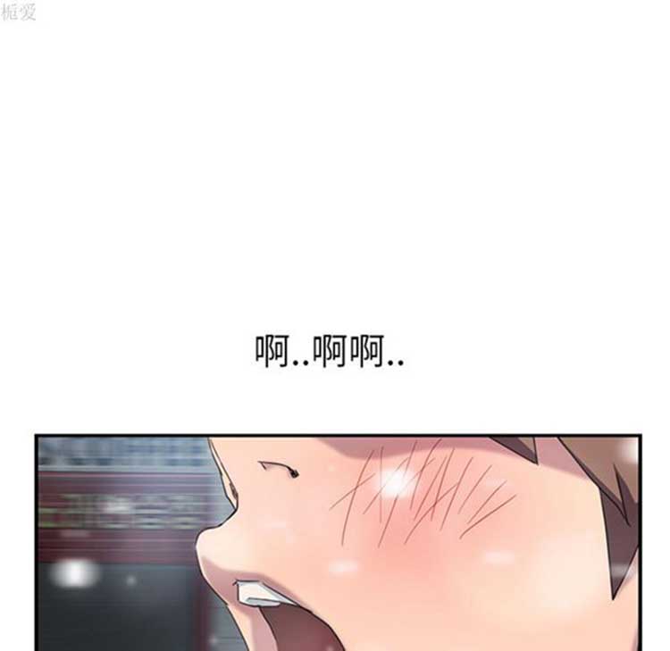 继母 第38话 第141页