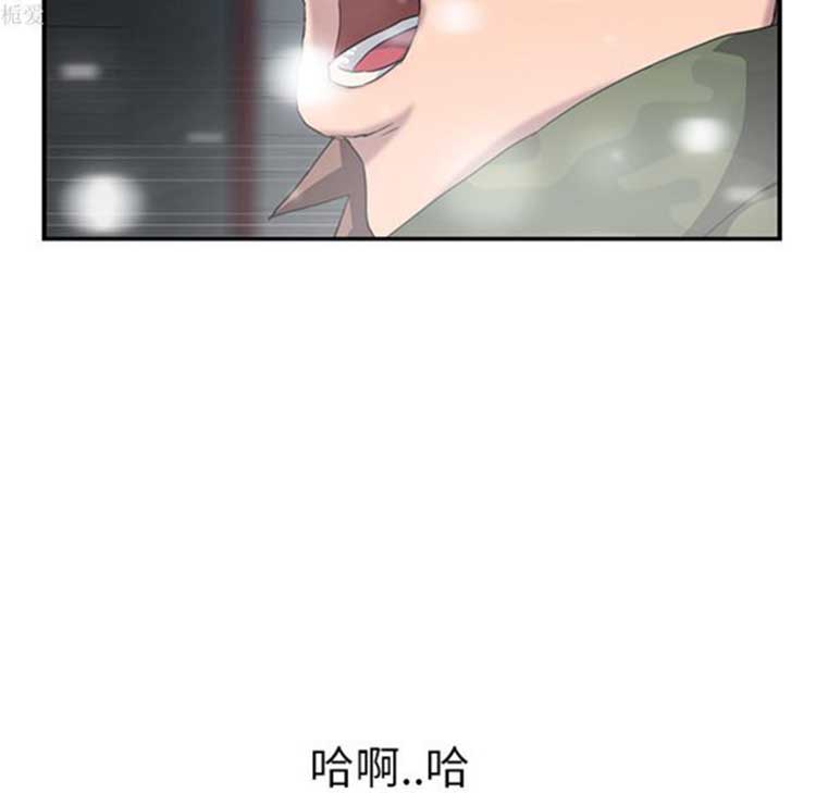 继母 第38话 第142页