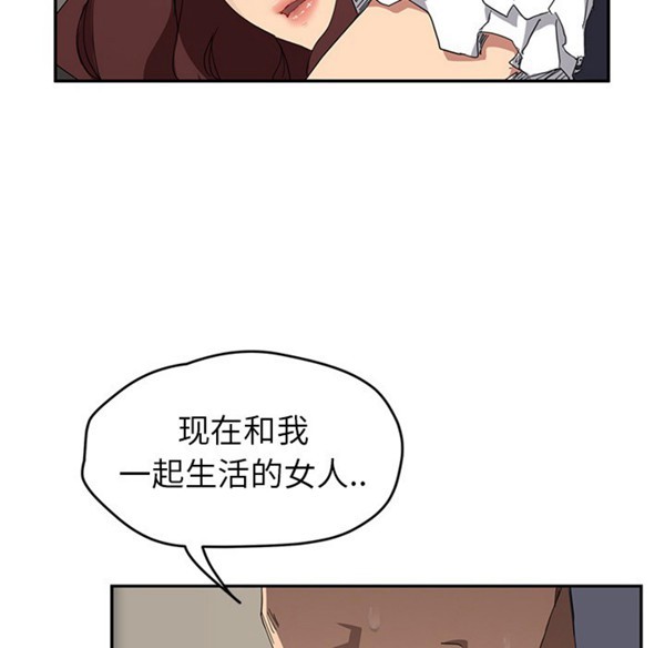 继母 第31话 第99页