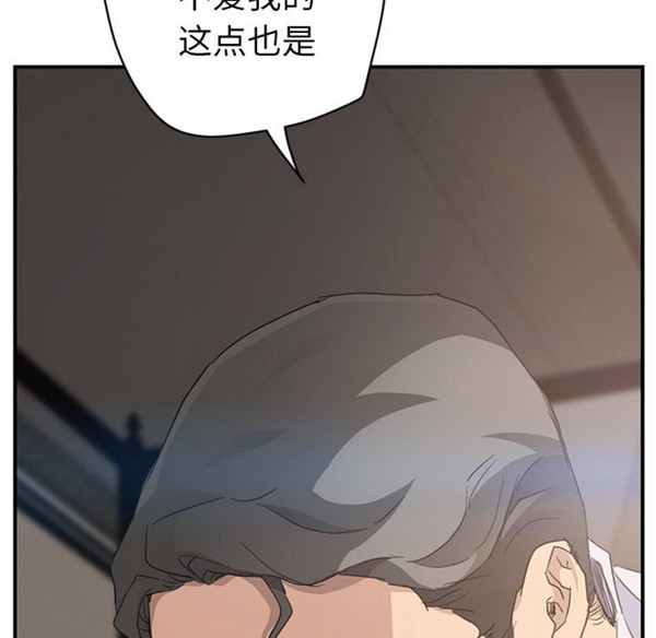继母 第31话 第104页
