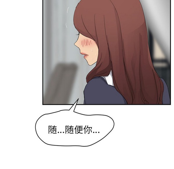 继母 第31话 第119页