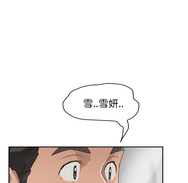 继母 第31话 第120页