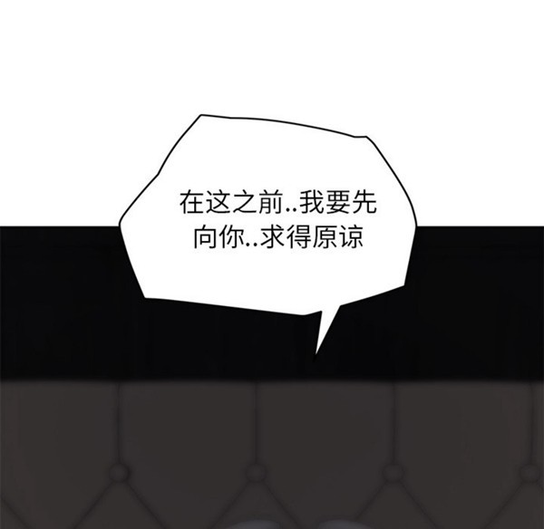 继母 第31话 第122页