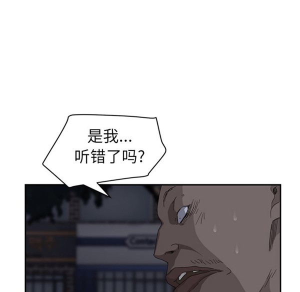 继母 第31话 第127页
