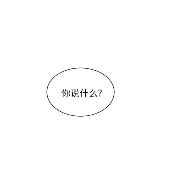 继母 第31话 第126页