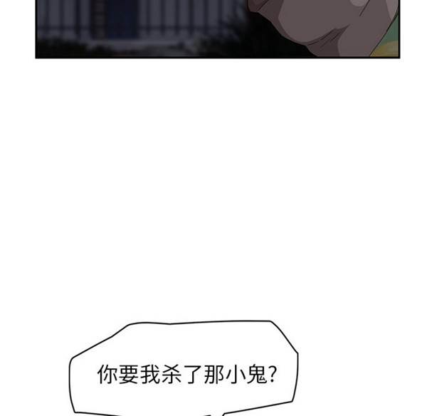 继母 第31话 第128页