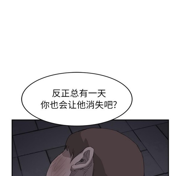 继母 第31话 第130页