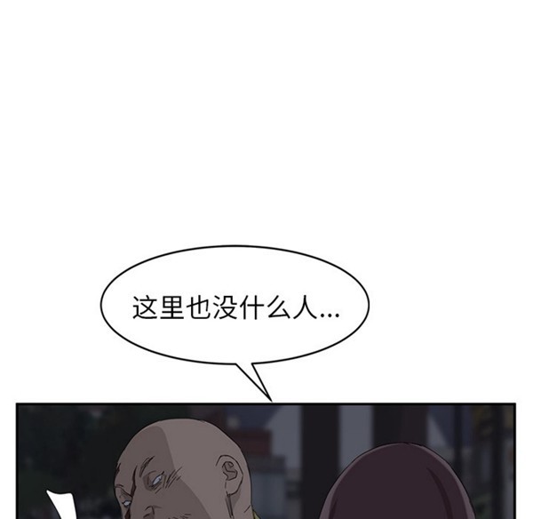 继母 第31话 第132页