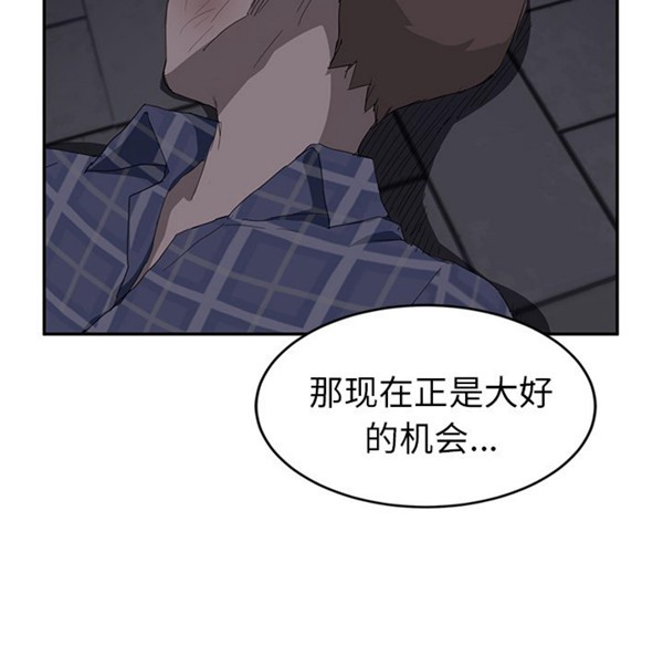 继母 第31话 第131页