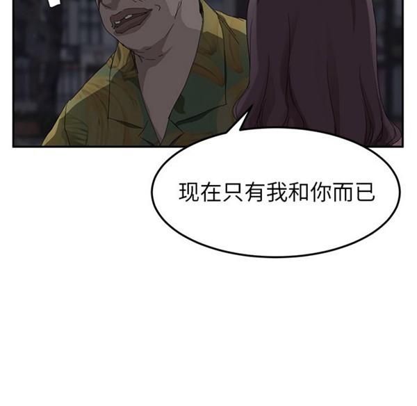 继母 第31话 第133页