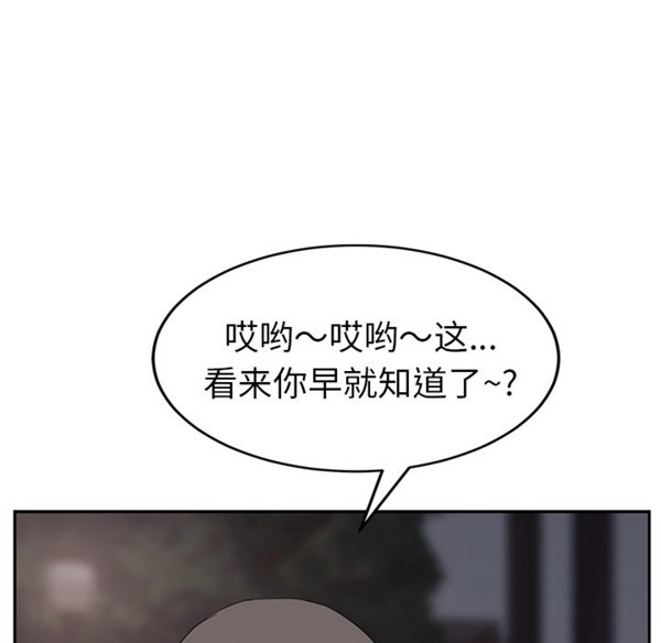 继母 第31话 第135页