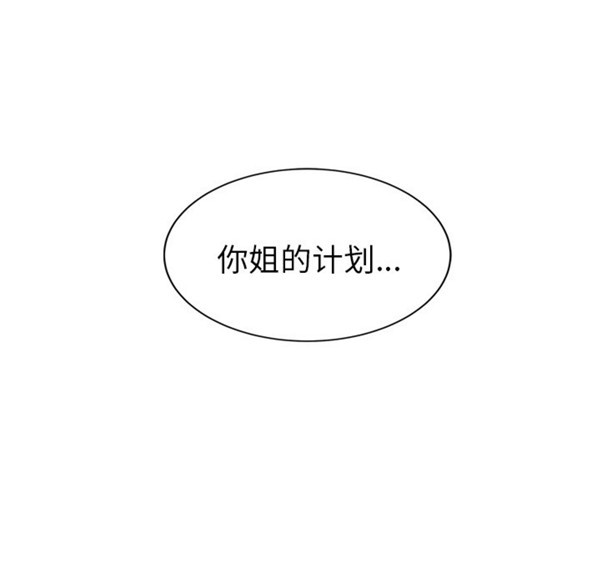 继母 第31话 第138页