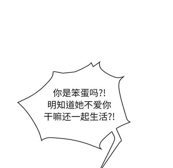 继母 第31话 第109页