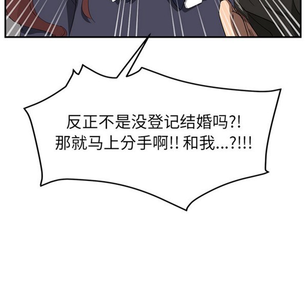 继母 第31话 第111页