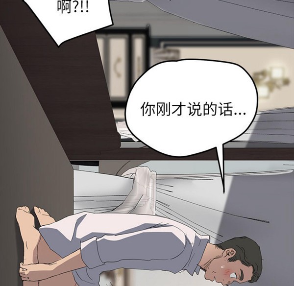 继母 第31话 第113页