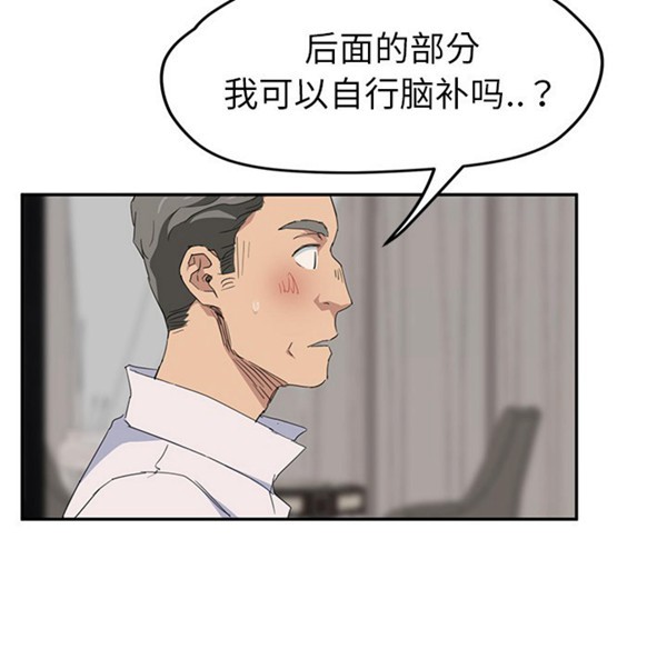 继母 第31话 第116页