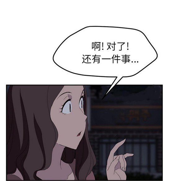 继母 第31话 第155页