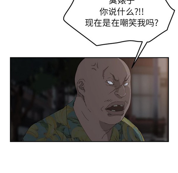 继母 第31话 第154页