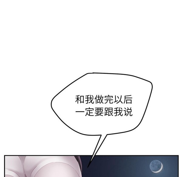 继母 第31话 第156页