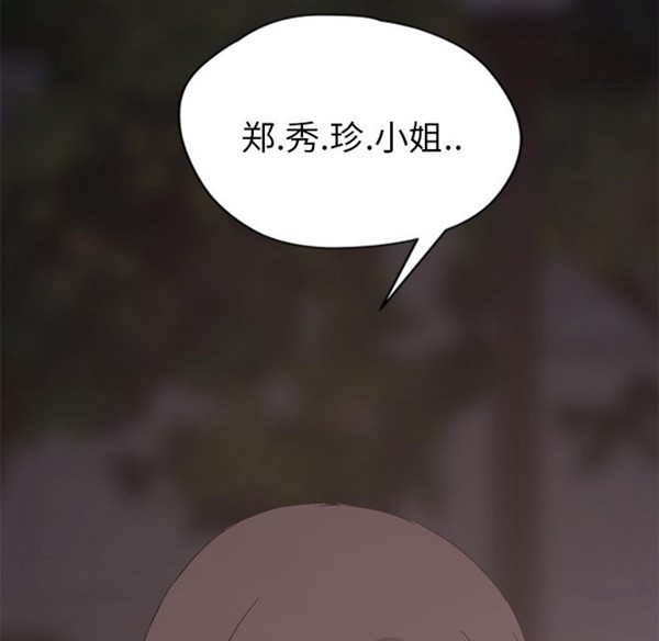 继母 第31话 第160页