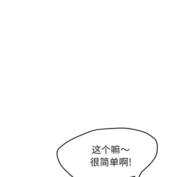 继母 第31话 第139页