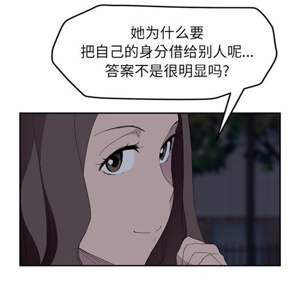 继母 第31话 第141页