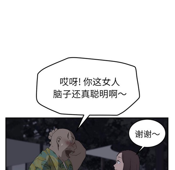 继母 第31话 第142页