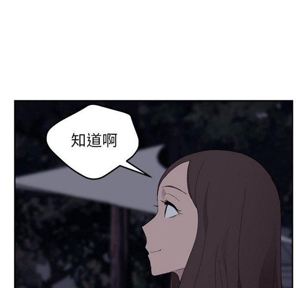 继母 第31话 第145页