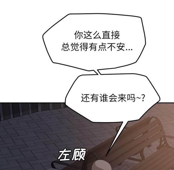继母 第31话 第151页