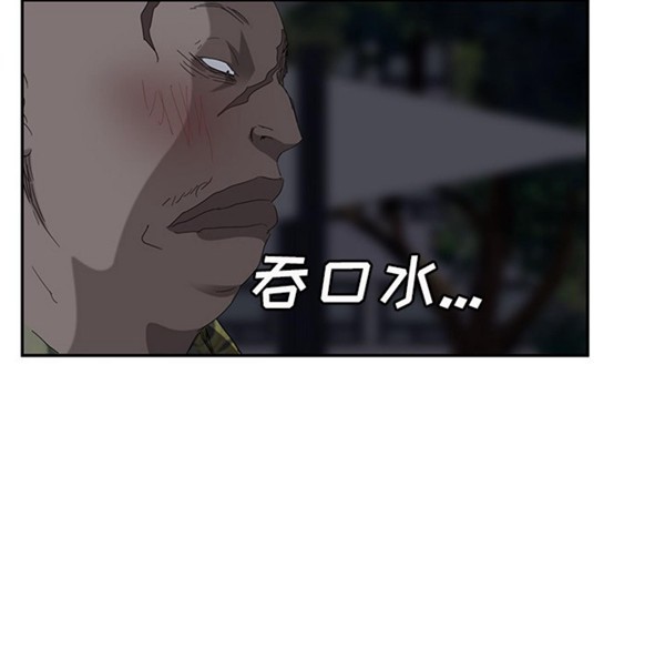 继母 第31话 第150页
