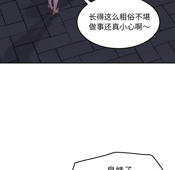 继母 第31话 第153页