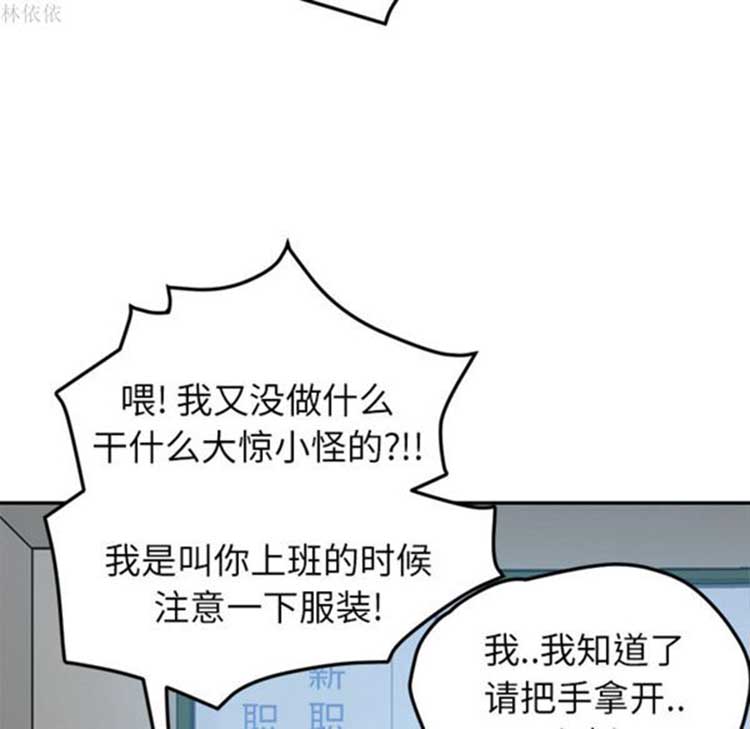 继母 第39话 第111页