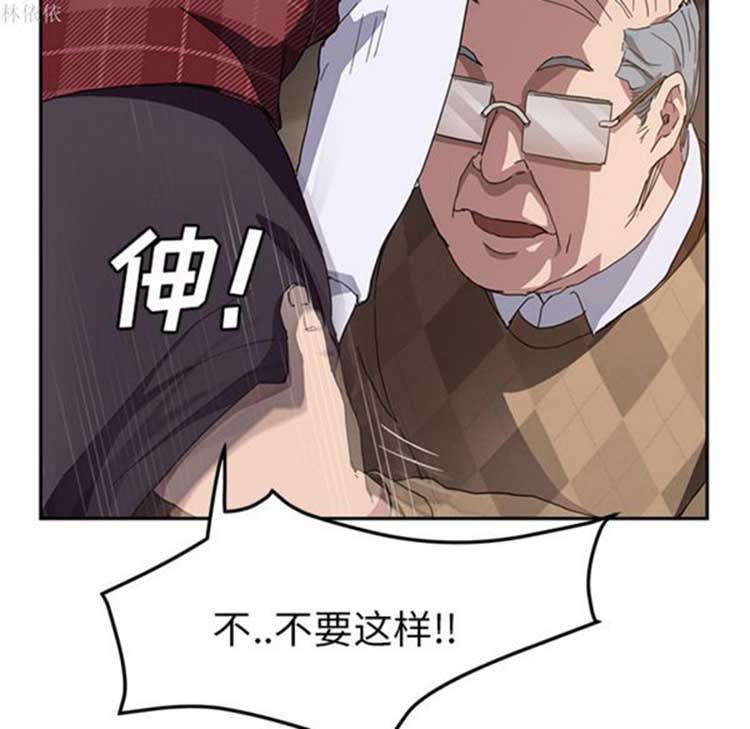 继母 第39话 第110页