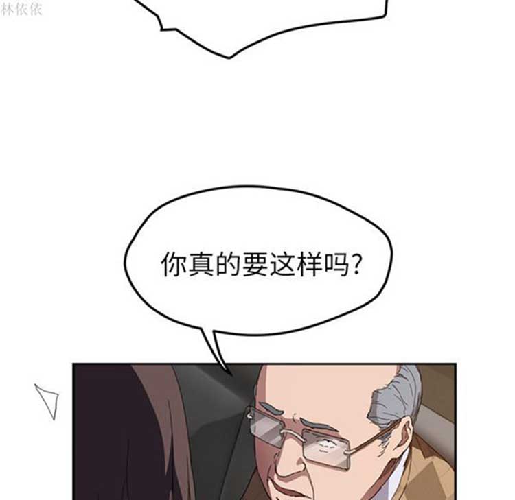 继母 第39话 第115页