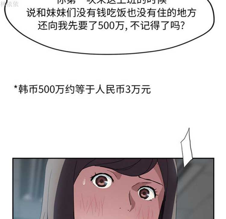 继母 第39话 第118页