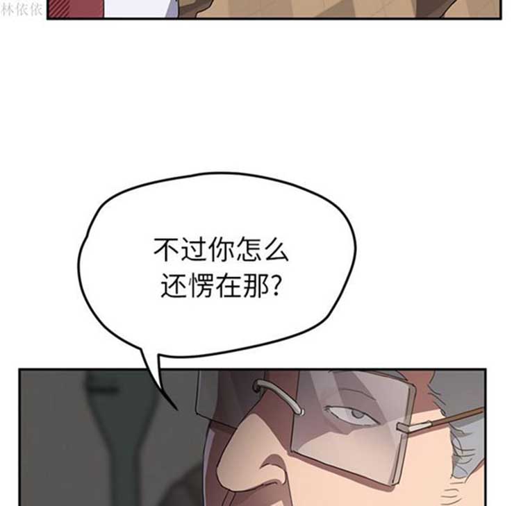 继母 第39话 第100页