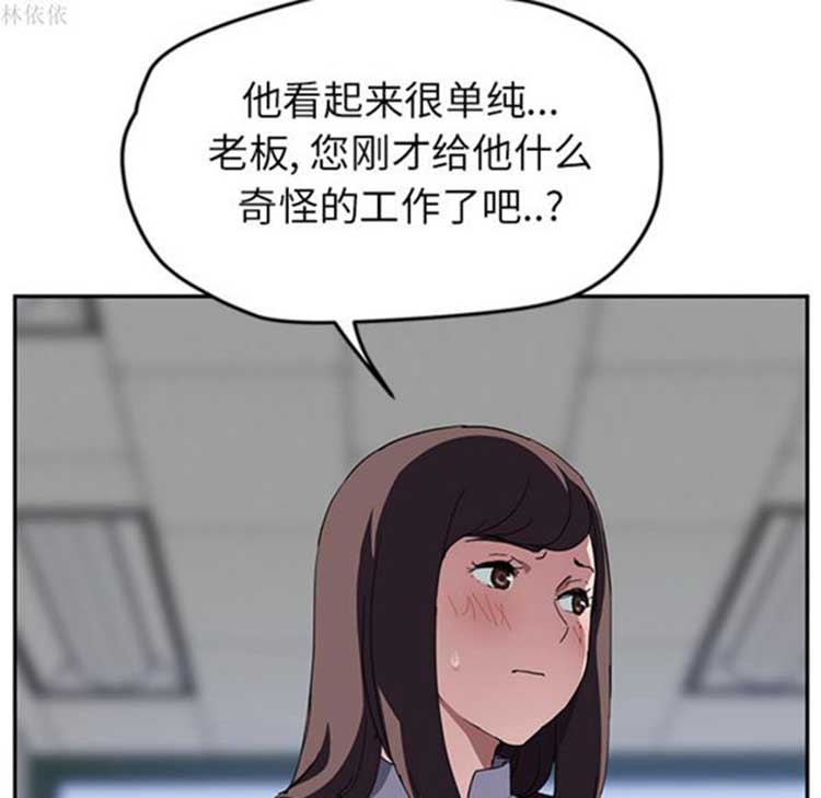继母 第39话 第102页