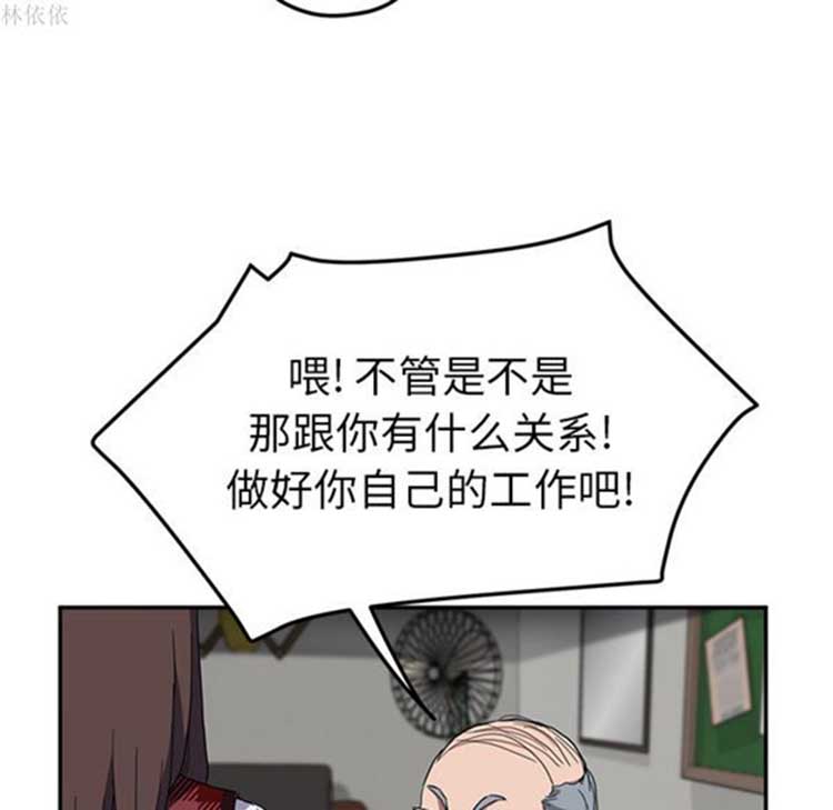 继母 第39话 第104页