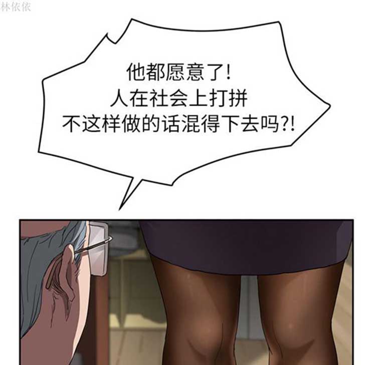 继母 第39话 第106页