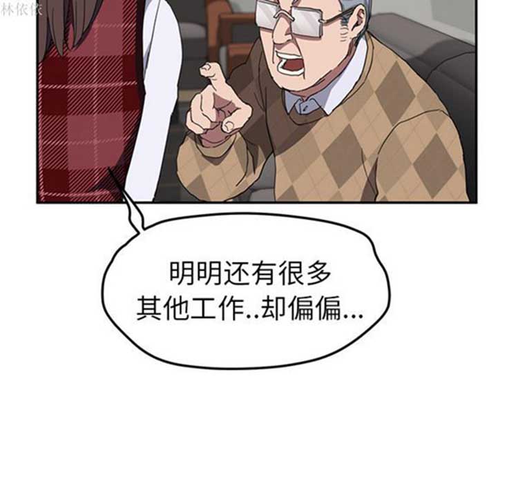 继母 第39话 第105页