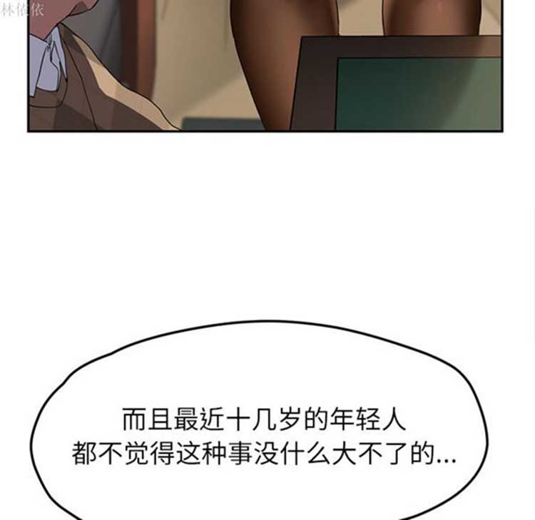 继母 第39话 第107页