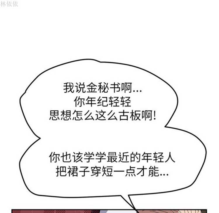 继母 第39话 第109页