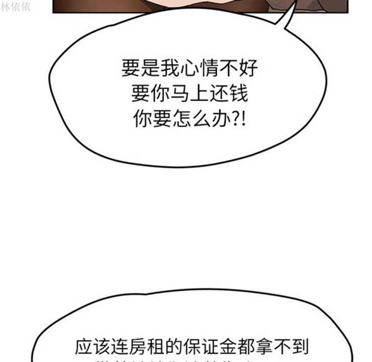 继母 第39话 第121页